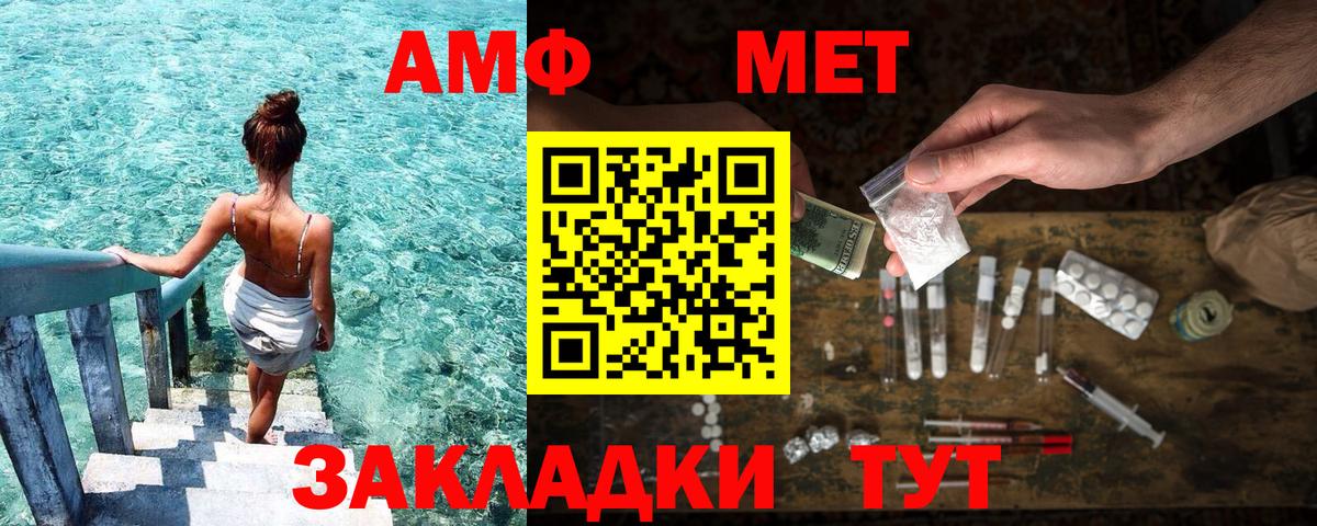 Amphetamine 97%  Вход с VPN  Амфетамин  Балабаново 
