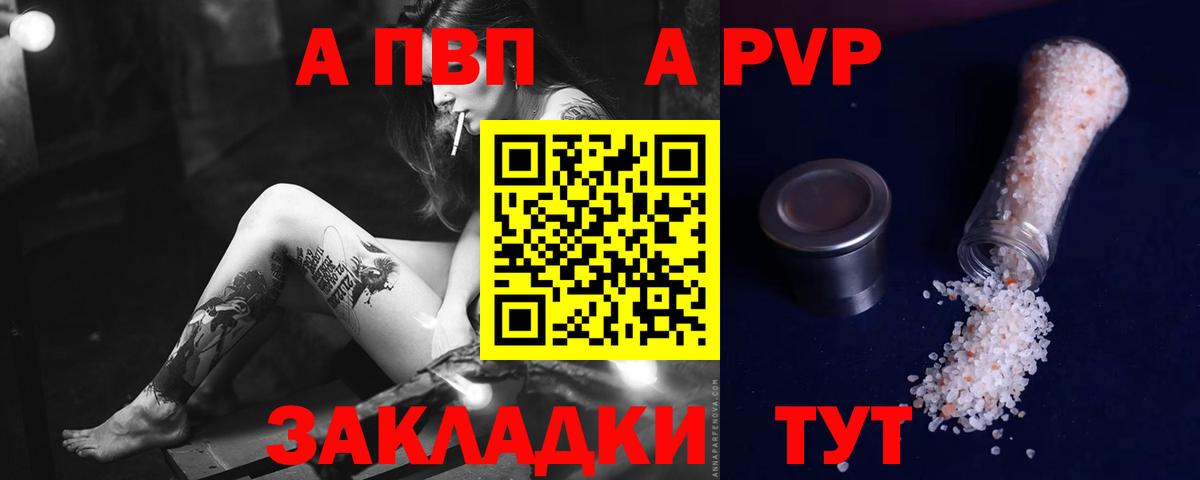 магазин продажи наркотиков  Альфа ПВП кристаллы  Вход с VPN  Балабаново 