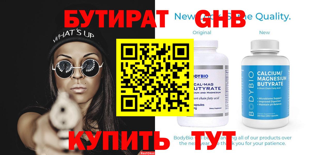 БУТИРАТ BDO  Вход с VPN  БУТИРАТ  Балабаново 