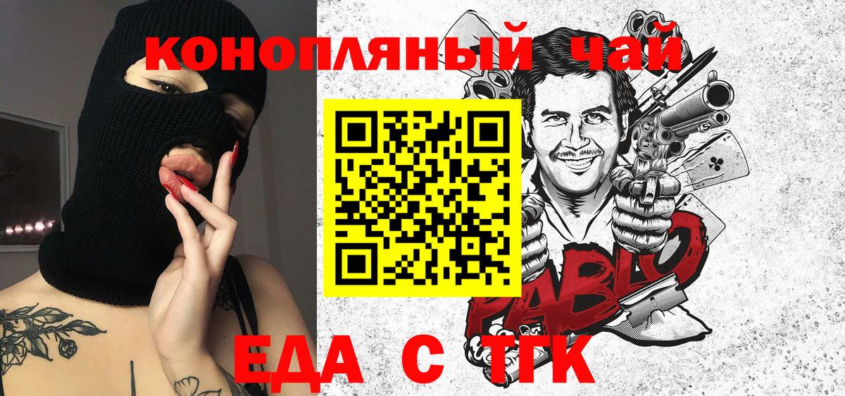 Балабаново  Cannafood марихуана  Вход с VPN 