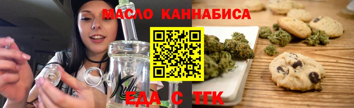 Cannafood конопля Балабаново