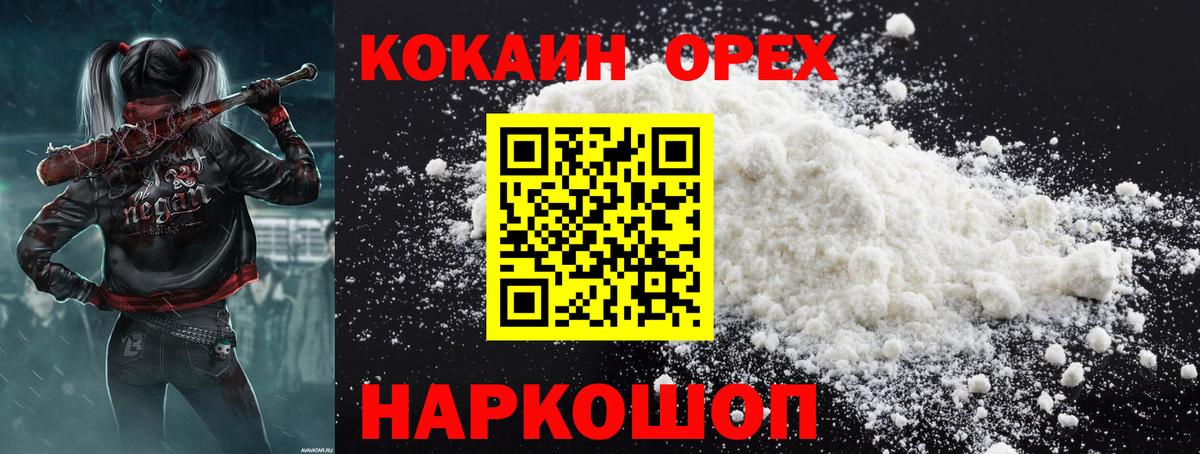 Cocaine 98% Балабаново