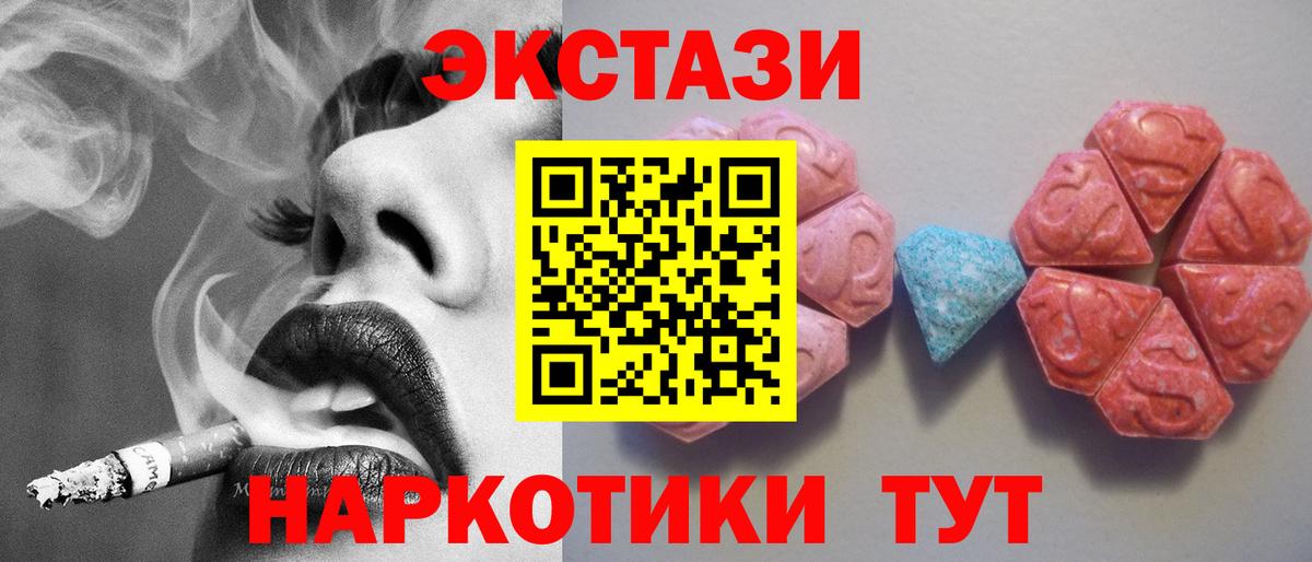 Балабаново  Экстази louis Vuitton  Вход с VPN  Экстази MDMA 