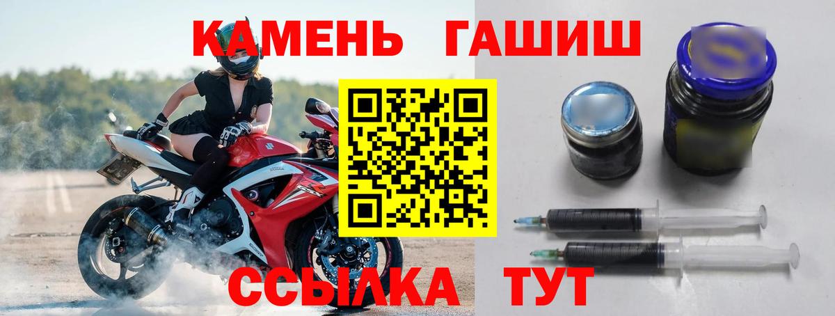 ГАШ hashish  ГАШ  Вход с VPN  Балабаново  ГАШИШ hashish 