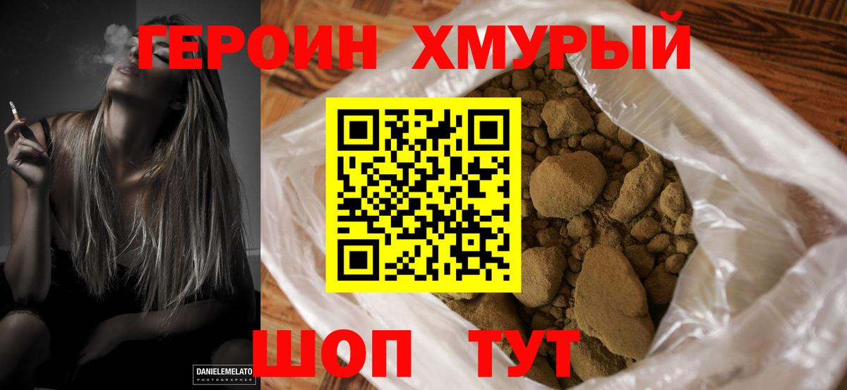 Героин афганец Балабаново