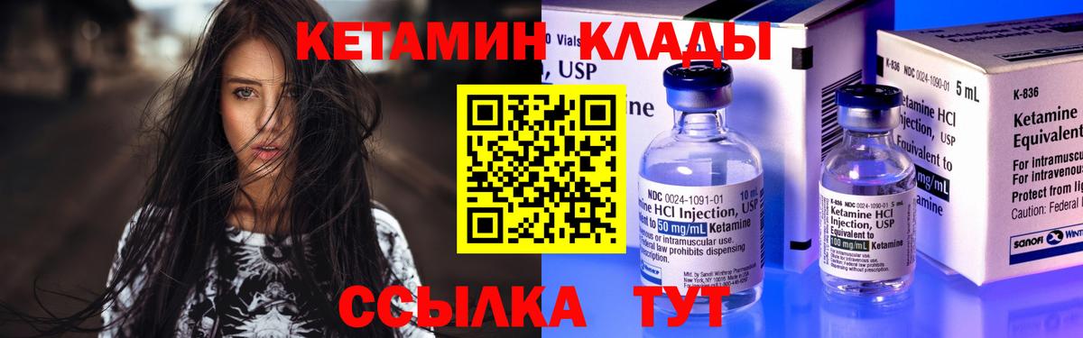КЕТАМИН VHQ  Вход с VPN  КЕТАМИН ketamine  Балабаново 