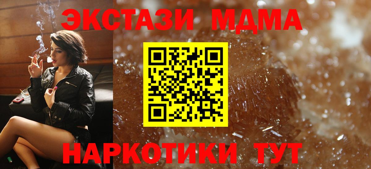 MDMA  MDMA VHQ  Вход с VPN  Балабаново  MDMA Molly 