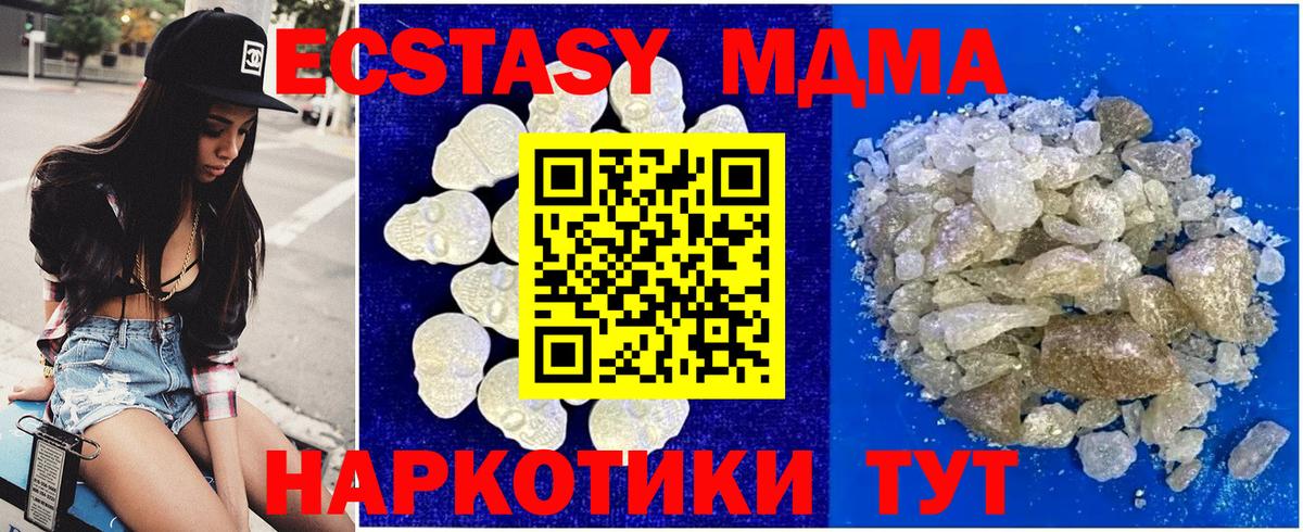 МДМА Molly Балабаново