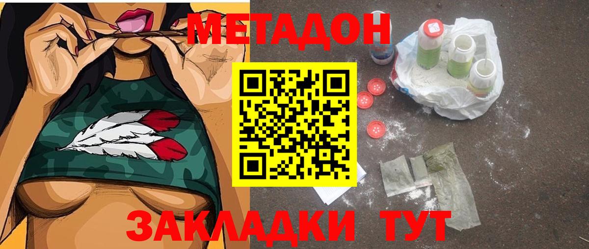 МЕТАДОН мёд Балабаново