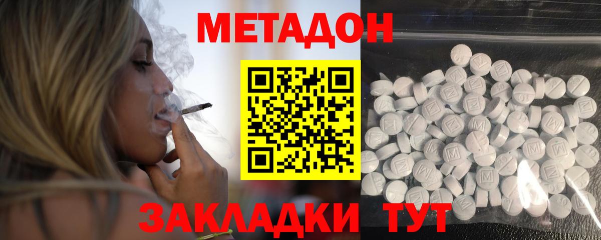 ссылка на мегу сайт  Метадон белоснежный  Вход с VPN  Балабаново 
