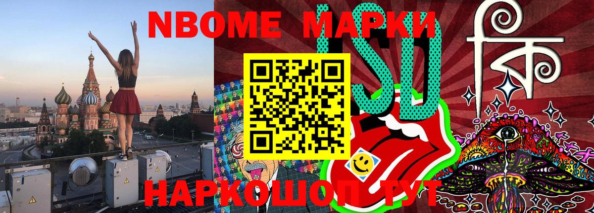 Балабаново  Наркотические марки  Вход с VPN  Марки N-bome 1500мкг 