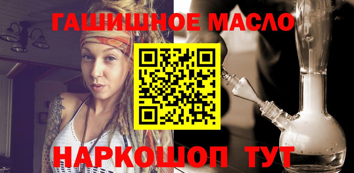 ТГК концентрат  Вход с VPN  Балабаново 